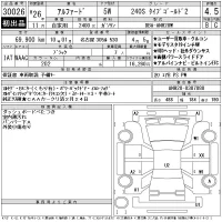 Toyota ALPHARD лот № 30026 оценка 4.5  с аукциона в Японии 11
