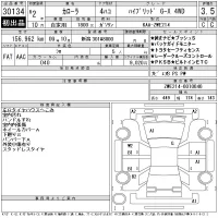 Toyota COROLLA лот № 30134 оценка 3.5  с аукциона в Японии 11