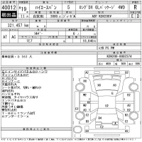 Toyota HIACE VAN лот № 40012 оценка R  с аукциона в Японии 11
