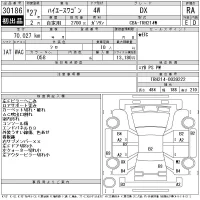Toyota HIACE лот № 30186 оценка RA  с аукциона в Японии 11