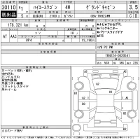 Toyota HIACE лот № 30110 оценка 3.5  с аукциона в Японии 11