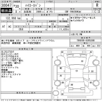 Toyota HIACE VAN лот № 30047 оценка R  с аукциона в Японии 11