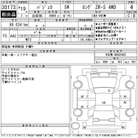 Mitsubishi PAJERO лот № 30173 оценка 4  с аукциона в Японии 11
