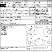 Toyota PRIUS PHV лот № 30152 оценка R  с аукциона в Японии 11