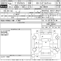 Toyota PRIUS ALPHA лот № 30015 оценка 3.5  с аукциона в Японии 11