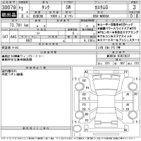 Toyota TANK лот № 30079 оценка 3  с аукциона в Японии 11