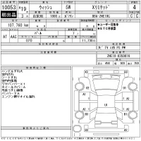 Toyota WISH лот № 10053 оценка 4  с аукциона в Японии 11