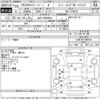 Nissan CARAVAN VAN лот № 40014 оценка RA  с аукциона в Японии 11