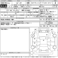 Honda CIVIC лот № 36076 оценка 4  с аукциона в Японии 11