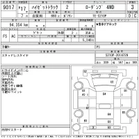 Daihatsu HIJET TRUCK лот № 9017 оценка 3  с аукциона в Японии 11