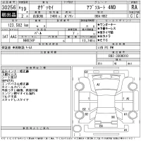 Honda ODYSSEY лот № 30256 оценка RA  с аукциона в Японии 11