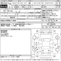 Honda STEP WAGON лот № 90103 оценка 3.5  с аукциона в Японии 11