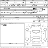 Mazda CX-3 лот № 33064 оценка 5  с аукциона в Японии 11