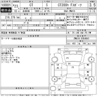Lexus CT лот № 10001 оценка 3.5  с аукциона в Японии 11