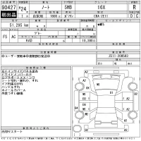 Nissan NOTE лот № 90427 оценка R  с аукциона в Японии 11