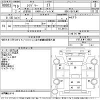 Hino RANGER лот № 70003 оценка 3  с аукциона в Японии 8