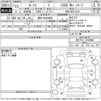 Toyota AURIS лот № 30013 оценка 3.5  с аукциона в Японии 11