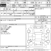 Toyota AURIS лот № 30025 оценка 4.5  с аукциона в Японии 11
