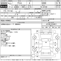 Toyota ARISTO лот № 90009 оценка 3.5  с аукциона в Японии 11