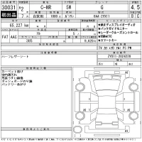 Toyota C-HR лот № 30031 оценка 4.5  с аукциона в Японии 11