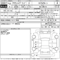 Toyota CROWN лот № 30007 оценка 4  с аукциона в Японии 11