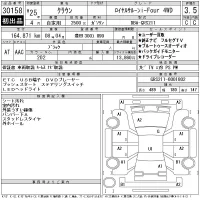 Toyota CROWN лот № 30158 оценка 3.5  с аукциона в Японии 11