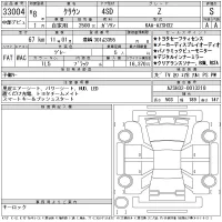 Toyota CROWN лот № 33004 оценка S  с аукциона в Японии 10