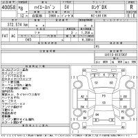 Toyota HIACE VAN лот № 40058 оценка R  с аукциона в Японии 11