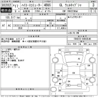 Toyota HIACE лот № 30202 оценка 3  с аукциона в Японии 11