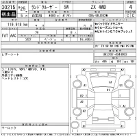 Toyota LAND CRUISER лот № 30215 оценка 4  с аукциона в Японии 11