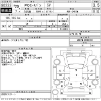 Toyota TOWN ACE VAN лот № 90233 оценка 3.5  с аукциона в Японии 11