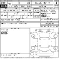 Lexus RX лот № 30091 оценка 4  с аукциона в Японии 11