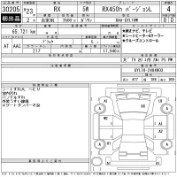 Lexus RX лот № 30205 оценка 4  с аукциона в Японии 11