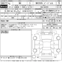 Lexus NX лот № 36077 оценка 5  с аукциона в Японии 11