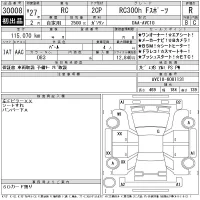 Lexus RC лот № 30008 оценка R  с аукциона в Японии 11