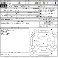 Lexus IS лот № 90008 оценка 4  с аукциона в Японии 11