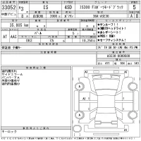 Lexus IS лот № 33052 оценка 5  с аукциона в Японии 11