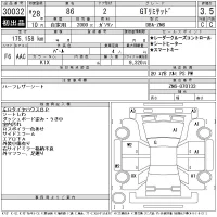 Toyota GT 86 лот № 30032 оценка 3.5  с аукциона в Японии 11