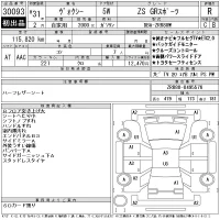 Toyota VOXY лот № 30093 оценка R  с аукциона в Японии 11