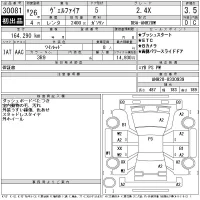 Toyota VELLFIRE лот № 30081 оценка 3.5  с аукциона в Японии 11