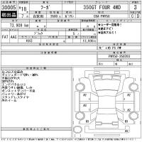 Nissan FUGA лот № 30005 оценка 3  с аукциона в Японии 11