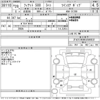 Fiat 500 лот № 38110 оценка 4.5  с аукциона в Японии 11