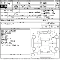 Daihatsu ATRAI VAN лот № 3165 оценка RA  с аукциона в Японии 11