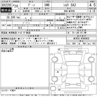 Daihatsu Boon лот № 30220 оценка 4.5  с аукциона в Японии 11