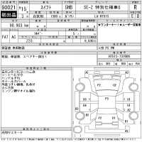 Suzuki SWIFT лот № 90021 оценка R  с аукциона в Японии 11