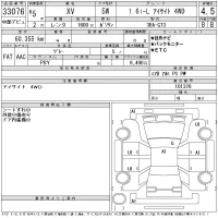 Subaru XV лот № 33076 оценка 4.5  с аукциона в Японии 11