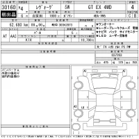Subaru LEVORG лот № 30160 оценка 4  с аукциона в Японии 11