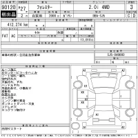 Subaru FORESTER лот № 90120 оценка 3  с аукциона в Японии 11