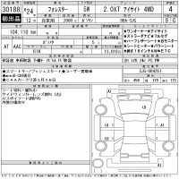 Subaru FORESTER лот № 30188 оценка 4  с аукциона в Японии 11