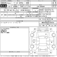 Mercedes-Benz C CLASS лот № 38025 оценка 4.5  с аукциона в Японии 11